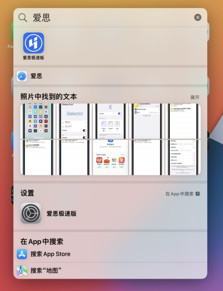 天桥苹果手机维修分享小技巧 