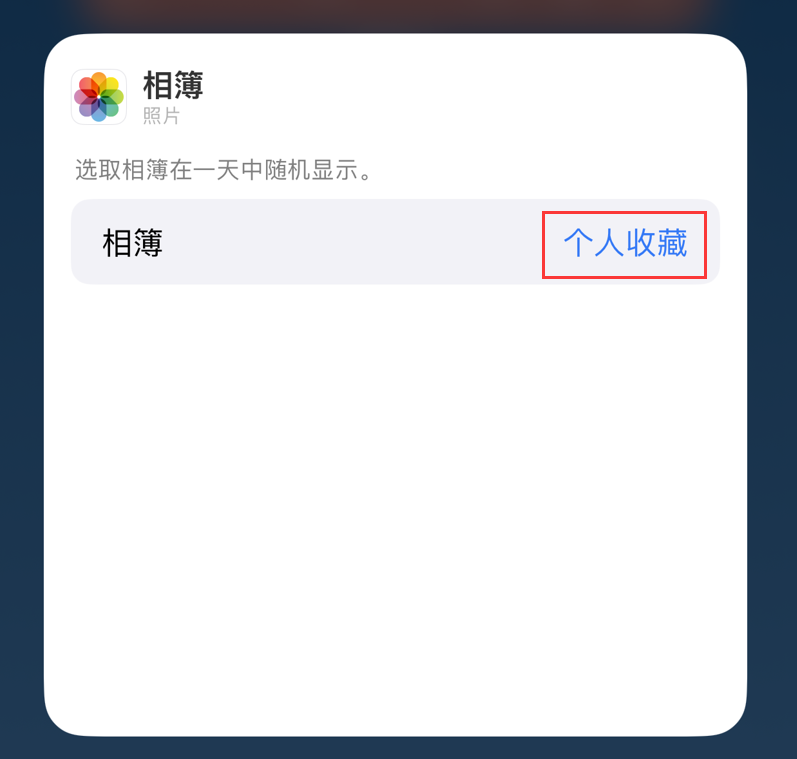 天桥苹果手机维修分享iOS 17 小技巧 