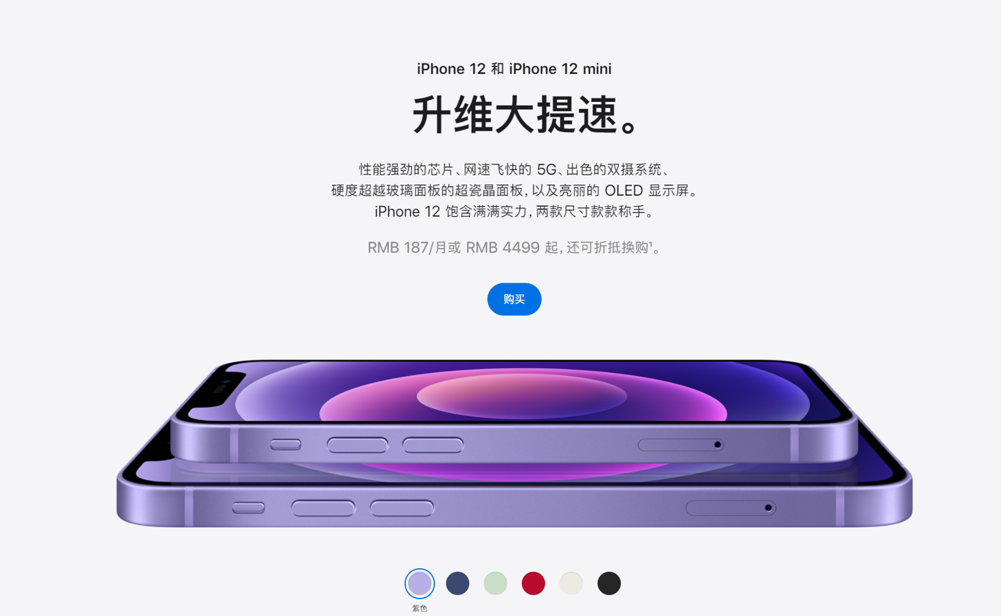 天桥苹果手机维修分享 iPhone 12 系列价格降了多少 