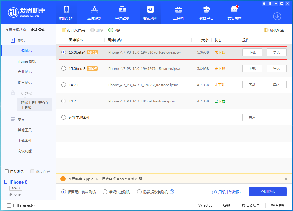 天桥苹果手机维修分享iOS15 Beta4更新内容汇总 