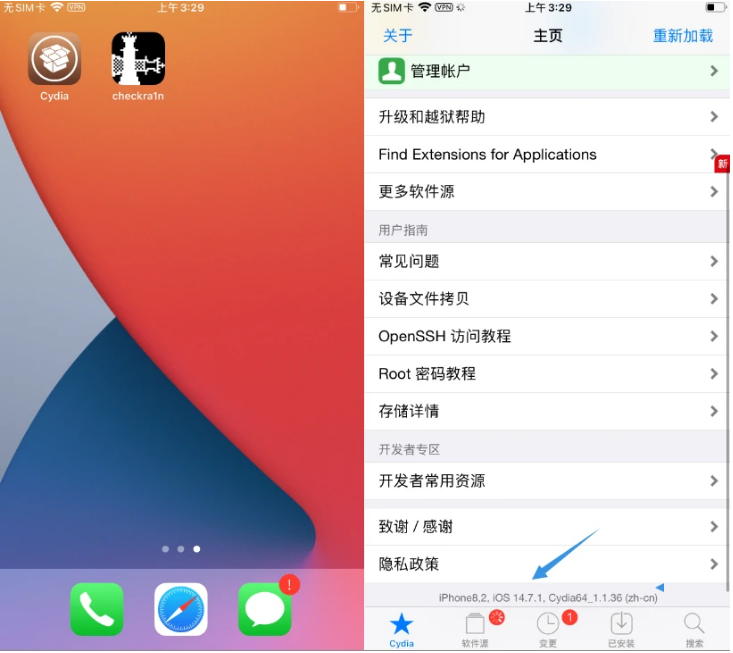 天桥苹果手机维修分享iOS 14.7.1正式版支持 checkra1n 越狱吗 