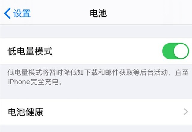 天桥苹果手机维修分享苹果 iPhone 12 的省电小技巧 