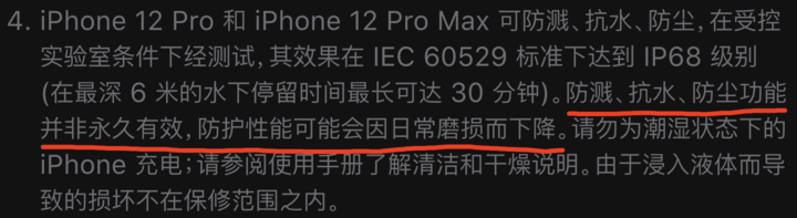 天桥苹果手机维修分享为什么 iPhone 标明防水仍有可能进水损坏 