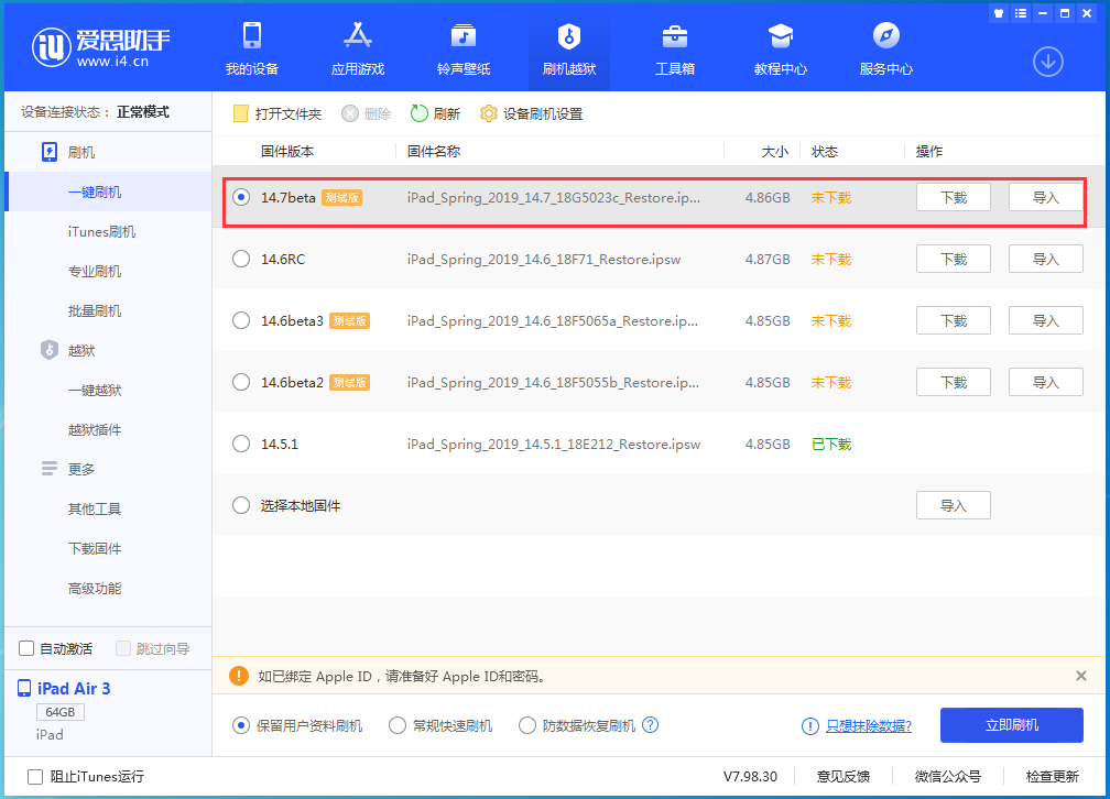 天桥苹果手机维修分享iPhone 保护隐私小技巧 