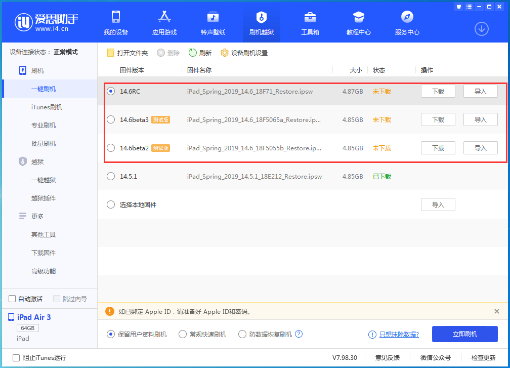 天桥苹果手机维修分享升级iOS14.5.1后相机卡死怎么办 