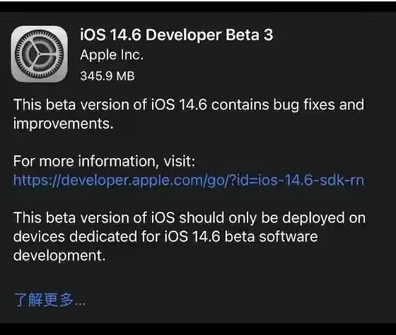 天桥苹果手机维修分享iOS14.6正式版什么时候来 