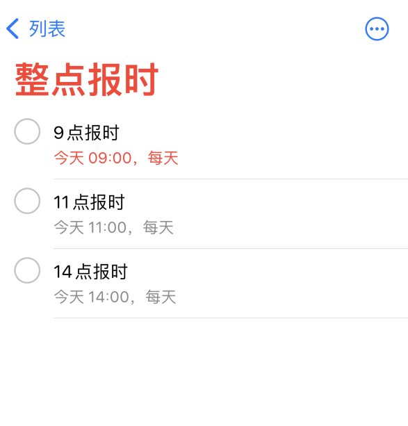 天桥苹果手机维修分享如何在 iPhone 上设置整点报时提醒 