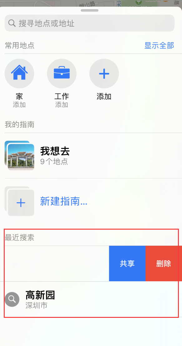 天桥苹果手机维修分享保护个人隐私 