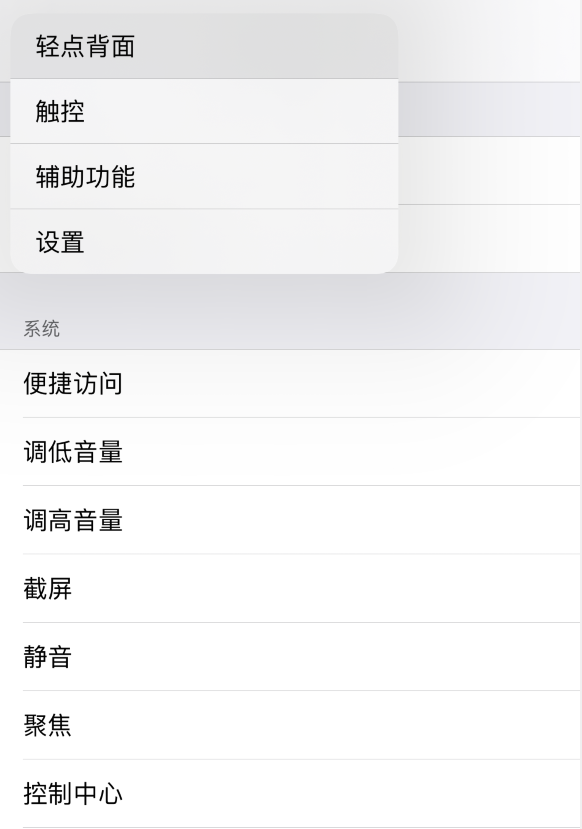 天桥苹果手机维修分享iOS 14 值得了解的 6 个细节设置 