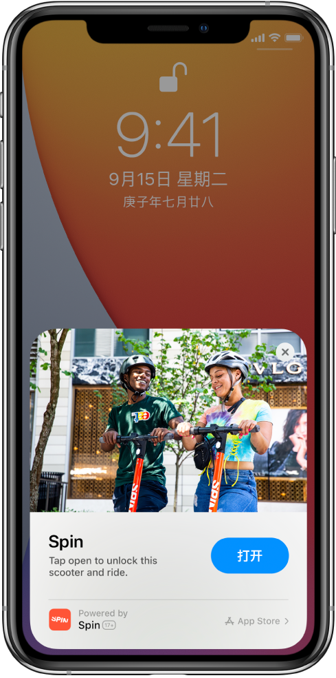 天桥苹果手机维修分享升级 iOS 14 之后，如何在 iPhone 上使用“轻 App” 