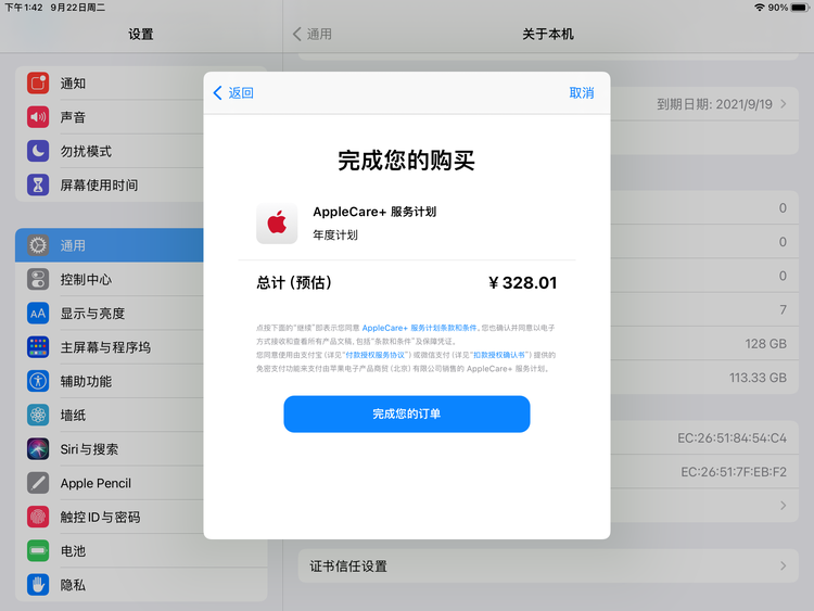 天桥苹果手机维修分享AppleCare+ 有哪些升级服务内容 
