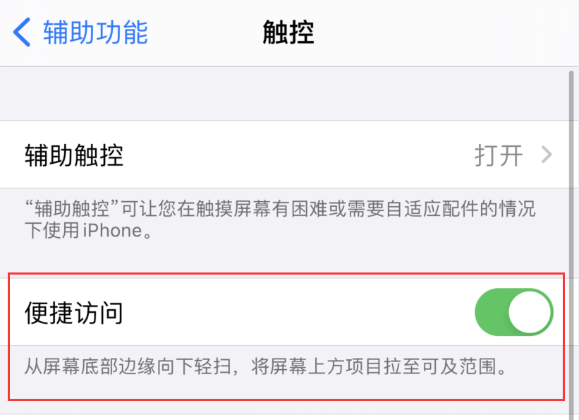 天桥苹果手机维修分享iPhone 12 小技巧 