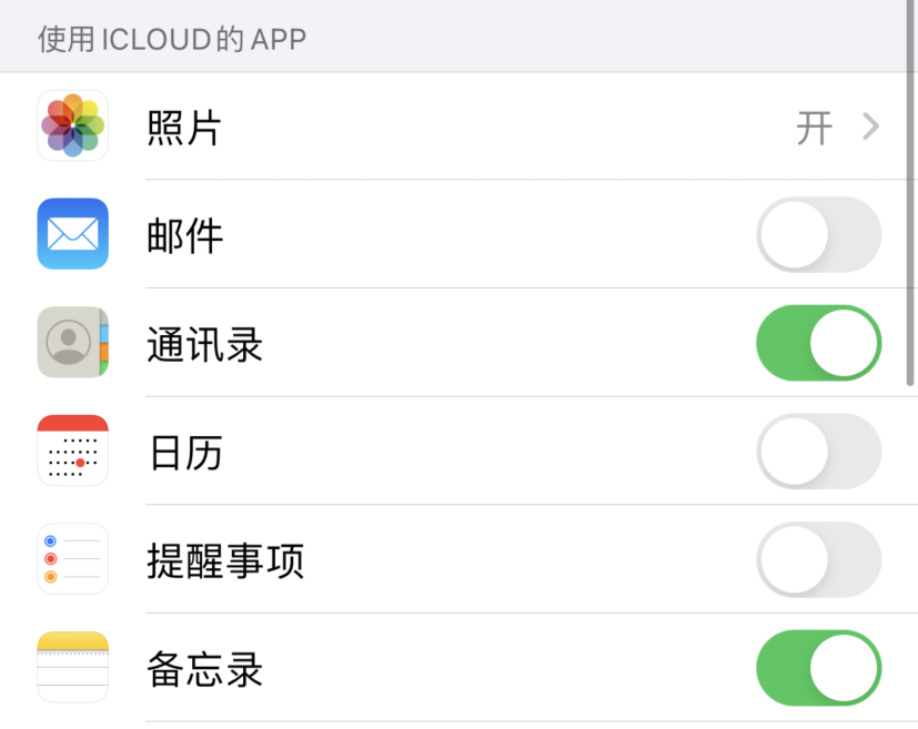 天桥苹果手机维修分享如何在 iPhone 12 上使用 iCloud 备份或同步数据 