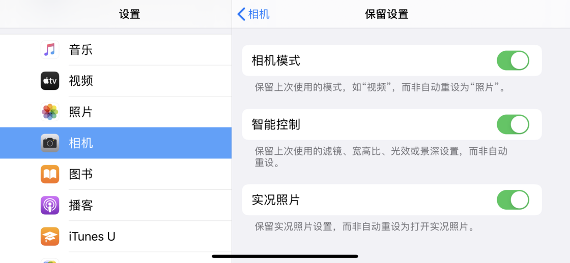 天桥苹果手机维修分享如何巧妙利用 iPhone 原生相机里的设置拍摄好看的照片 