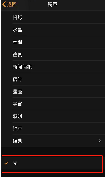 天桥苹果手机维修分享iPhone 12闹钟如何设置为只震动 