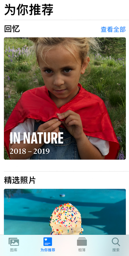 天桥苹果手机维修分享iOS 14 照片小组件如何删除不想看到的图片 