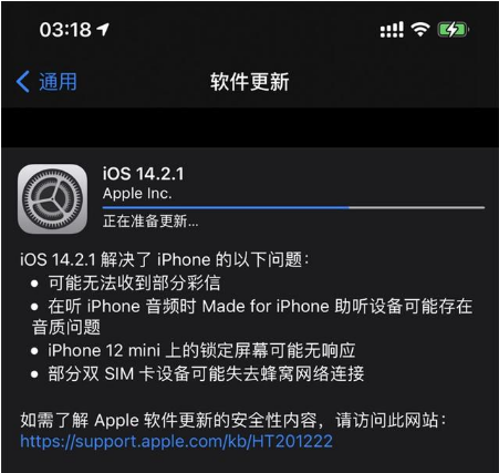 天桥苹果手机维修分享iOS 14.2.1正式版发布 