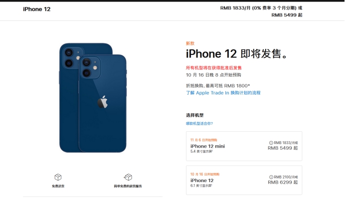 天桥苹果手机维修分享今年的iPhone12便宜吗 