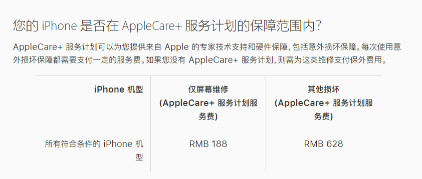 天桥苹果手机维修分享苹果 iPhone 12 官方维修价格是多少 