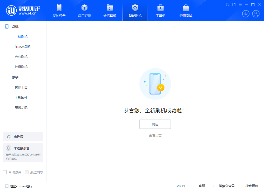 天桥苹果手机维修分享iOS 18.2RC2版升级_iOS 18.2RC2版一键刷机教程 