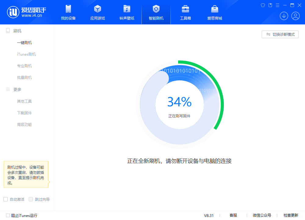 天桥苹果手机维修分享iOS 18.2RC版升级_iOS 18.2RC版一键刷机教程 