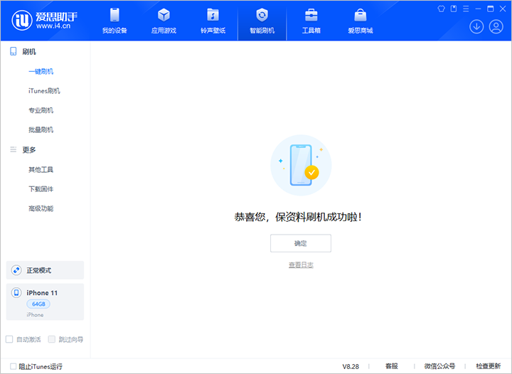 天桥苹果手机维修分享iOS 17.7 RC版升级_iOS 17.7 RC版一键刷机教程 