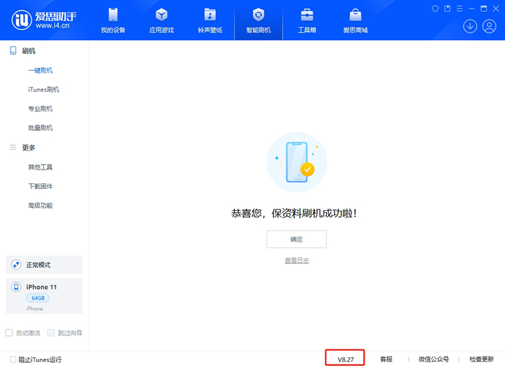 天桥苹果手机维修分享iOS 17.6正式版评测_iOS 17.6正式版一键刷机教程 
