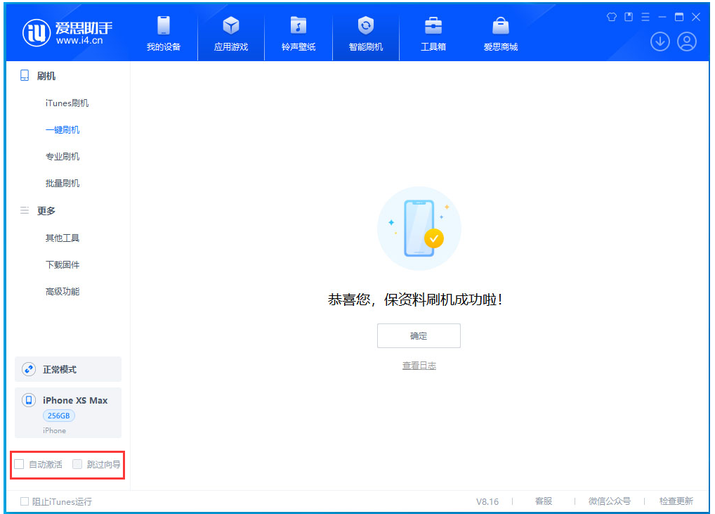 天桥苹果手机维修分享iOS 17.5 RC版升级_iOS 17.5 RC版一键刷机教程 