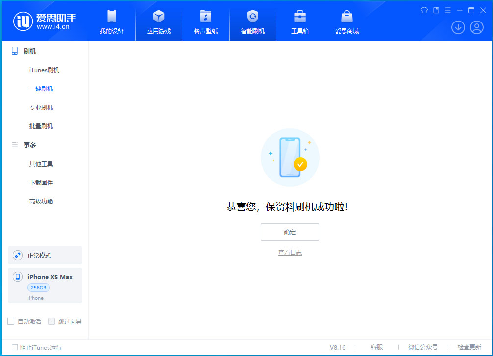 天桥苹果手机维修分享iOS 17.5测试版升级_iOS 17.5测试版一键刷机教程 