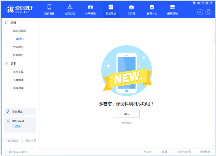 天桥苹果手机维修分享iOS 16.7.3RC版升级_iOS 16.7.3 RC版一键刷机教程 