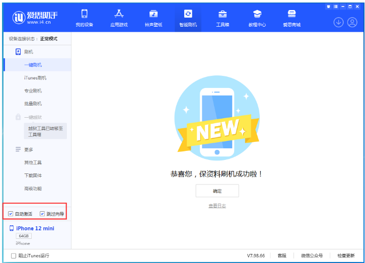 天桥苹果手机维修分享iOS 17.2 RC版升级_iOS 17.2 RC版一键刷机教程 