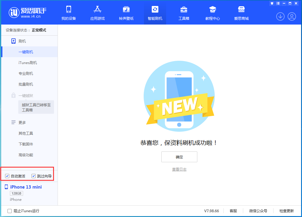 天桥苹果手机维修分享iOS 16.1测试版升级_iOS 16.1测试版一键刷机教程 