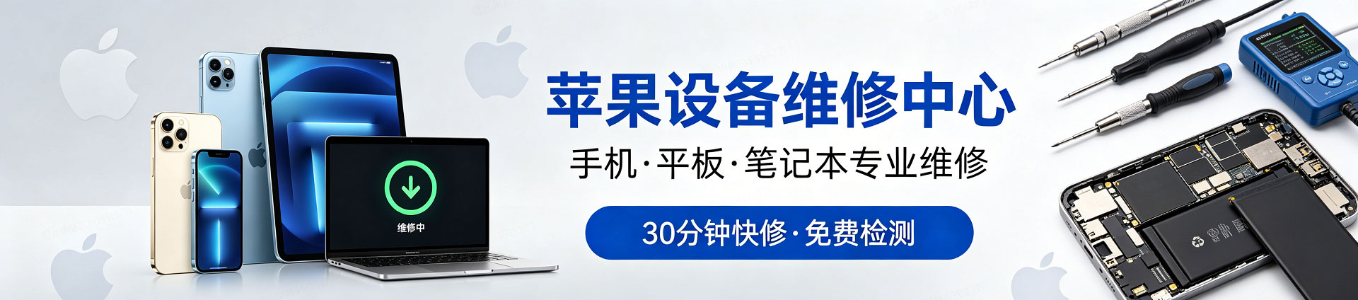 天桥苹果手机维修服务地址查询